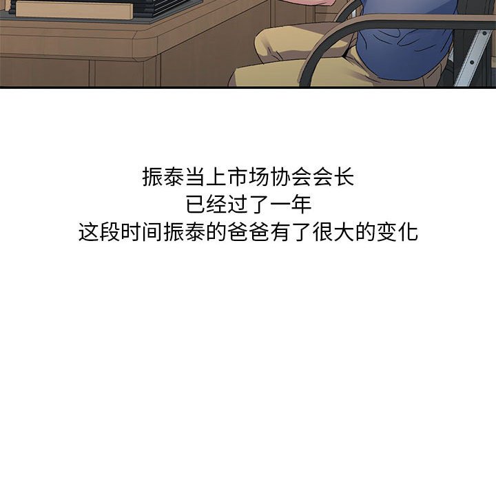 [韩国漫画] 刺激的寄居生活 乱伦,巨乳大奶, 不伦#[149P]-18