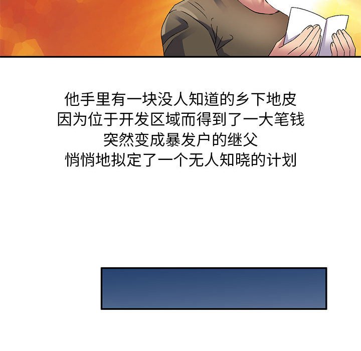 [韩国漫画] 刺激的寄居生活 乱伦,巨乳大奶, 不伦#[149P]-20