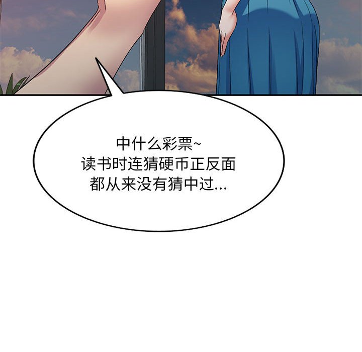 [韩国漫画] 刺激的寄居生活 乱伦,巨乳大奶, 不伦#[149P]-28