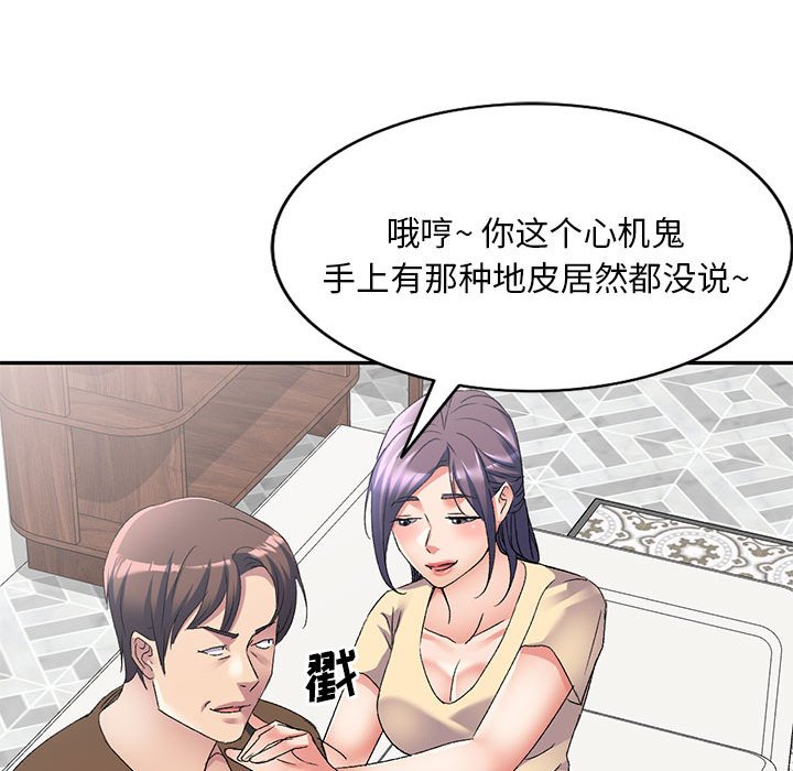 [韩国漫画] 刺激的寄居生活 乱伦,巨乳大奶, 不伦#[149P]-29