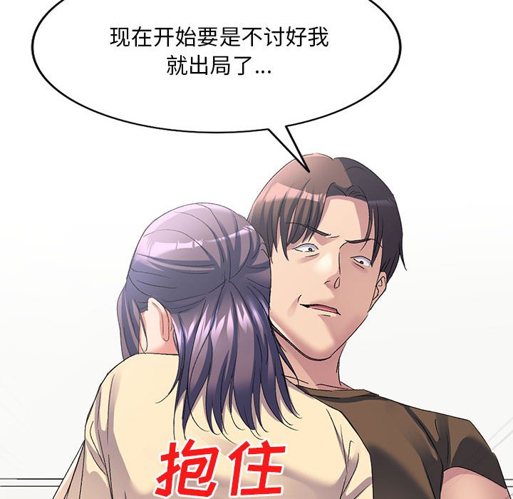 [韩国漫画] 刺激的寄居生活 乱伦,巨乳大奶, 不伦#[149P]-38