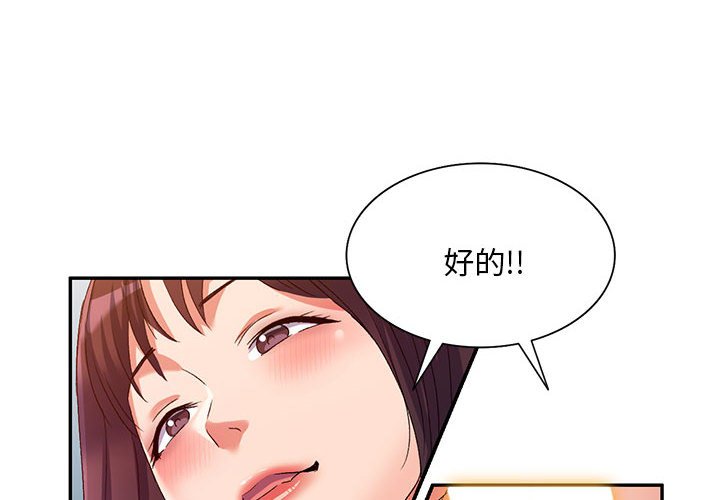 [韩国漫画] 刺激的寄居生活 乱伦,巨乳大奶, 不伦#[149P]-4