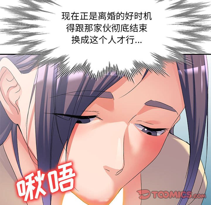 [韩国漫画] 刺激的寄居生活 乱伦,巨乳大奶, 不伦#[149P]-48