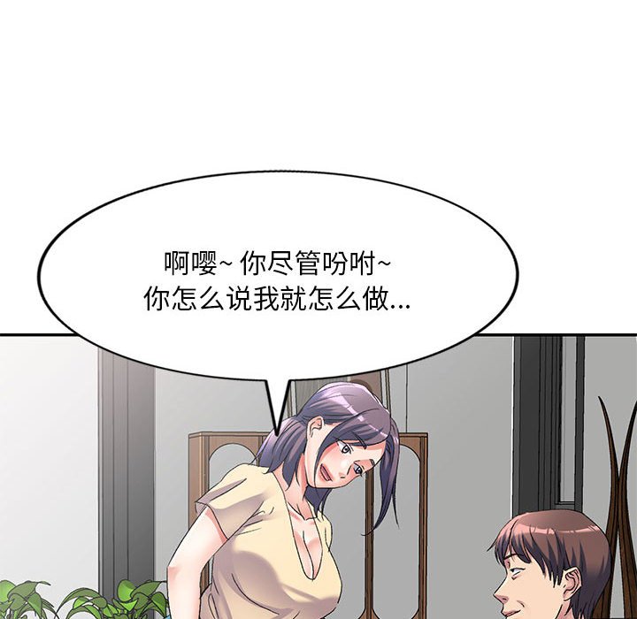 [韩国漫画] 刺激的寄居生活 乱伦,巨乳大奶, 不伦#[149P]-53