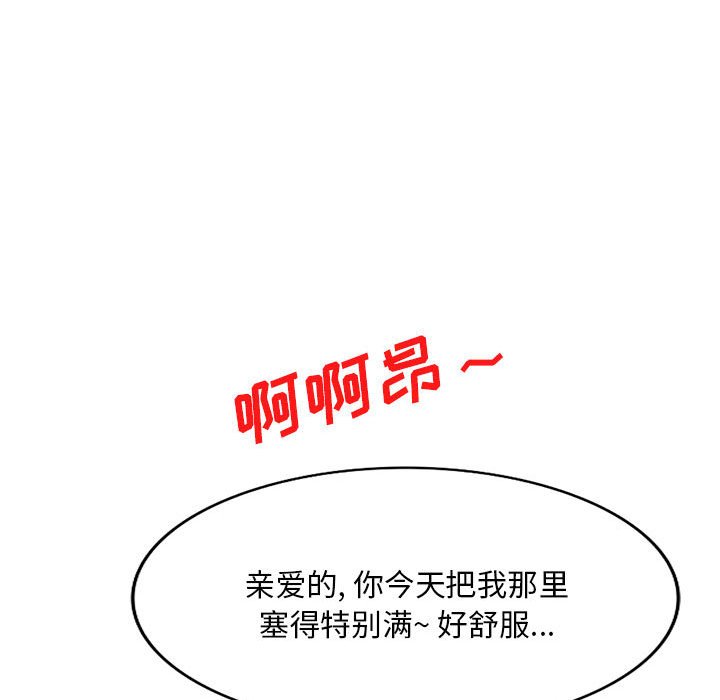 [韩国漫画] 刺激的寄居生活 乱伦,巨乳大奶, 不伦#[149P]-60