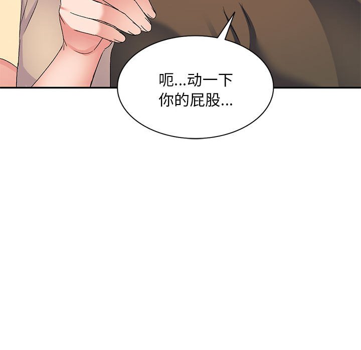 [韩国漫画] 刺激的寄居生活 乱伦,巨乳大奶, 不伦#[149P]-62