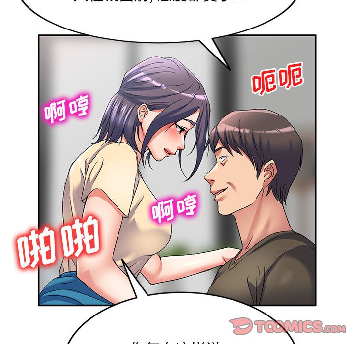 [韩国漫画] 刺激的寄居生活 乱伦,巨乳大奶, 不伦#[149P]-66