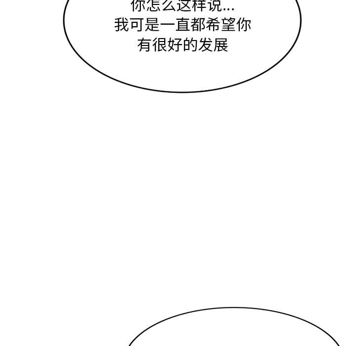 [韩国漫画] 刺激的寄居生活 乱伦,巨乳大奶, 不伦#[149P]-67