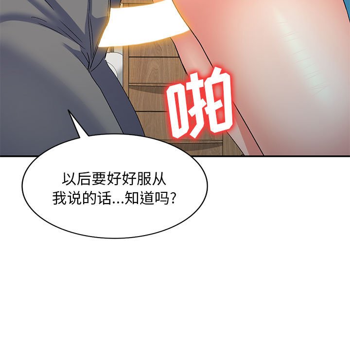 [韩国漫画] 刺激的寄居生活 乱伦,巨乳大奶, 不伦#[149P]-71