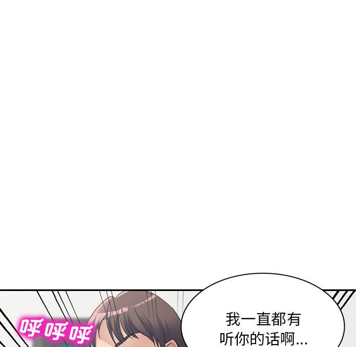 [韩国漫画] 刺激的寄居生活 乱伦,巨乳大奶, 不伦#[149P]-72