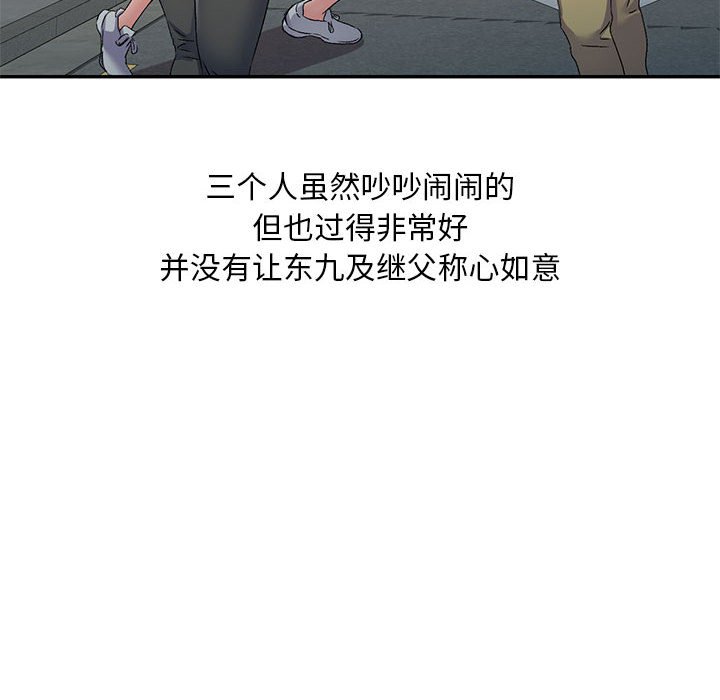 [韩国漫画] 刺激的寄居生活 乱伦,巨乳大奶, 不伦#[149P]-8