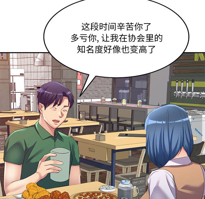 [韩国漫画] 刺激的寄居生活 乱伦,巨乳大奶, 不伦#[149P]-92