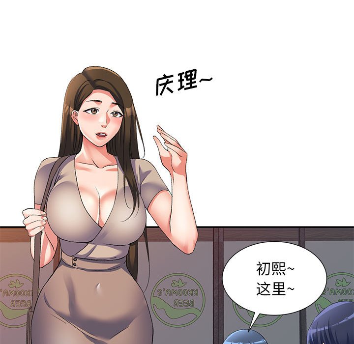 [韩国漫画] 刺激的寄居生活 乱伦,巨乳大奶, 不伦#[149P]-94