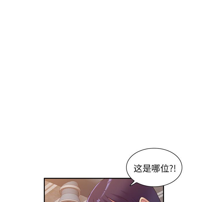 [韩国漫画] 刺激的寄居生活 乱伦,巨乳大奶, 不伦#[149P]-96