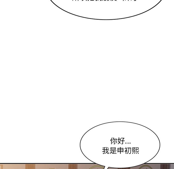 [韩国漫画] 刺激的寄居生活 乱伦,巨乳大奶, 不伦#[149P]-98