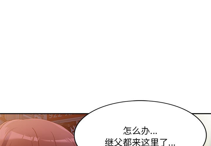 [韩国漫画] 刺激的寄居生活 乱伦,巨乳大奶, 不伦#[147P]-1