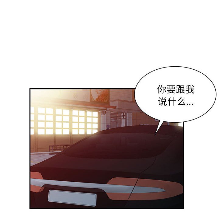 [韩国漫画] 刺激的寄居生活 乱伦,巨乳大奶, 不伦#[147P]-10