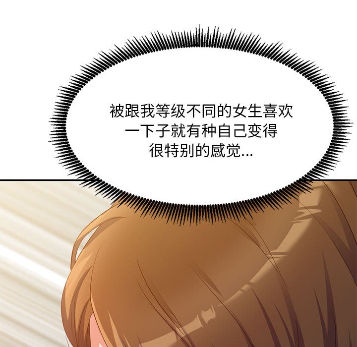 [韩国漫画] 刺激的寄居生活 乱伦,巨乳大奶, 不伦#[147P]-109