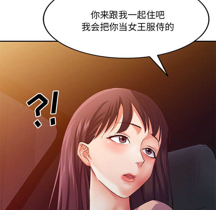 [韩国漫画] 刺激的寄居生活 乱伦,巨乳大奶, 不伦#[147P]-12