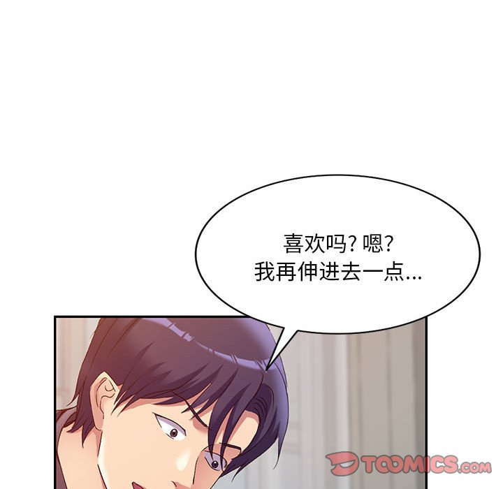 [韩国漫画] 刺激的寄居生活 乱伦,巨乳大奶, 不伦#[147P]-123