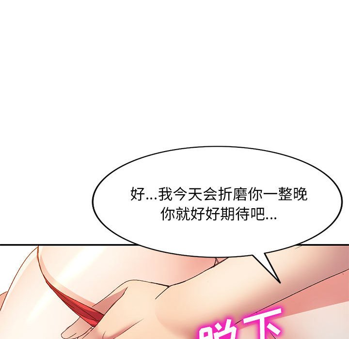 [韩国漫画] 刺激的寄居生活 乱伦,巨乳大奶, 不伦#[147P]-125