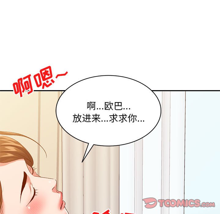 [韩国漫画] 刺激的寄居生活 乱伦,巨乳大奶, 不伦#[147P]-135