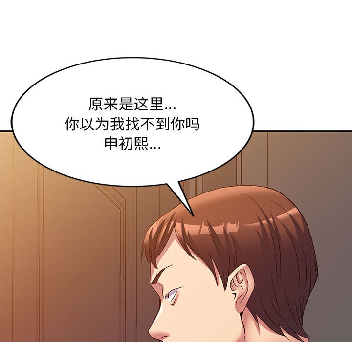 [韩国漫画] 刺激的寄居生活 乱伦,巨乳大奶, 不伦#[147P]-143