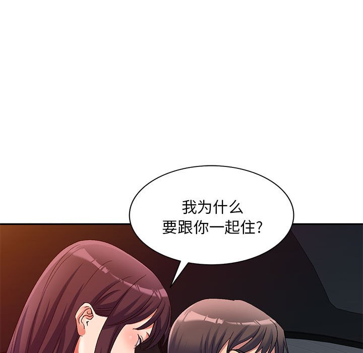 [韩国漫画] 刺激的寄居生活 乱伦,巨乳大奶, 不伦#[147P]-17