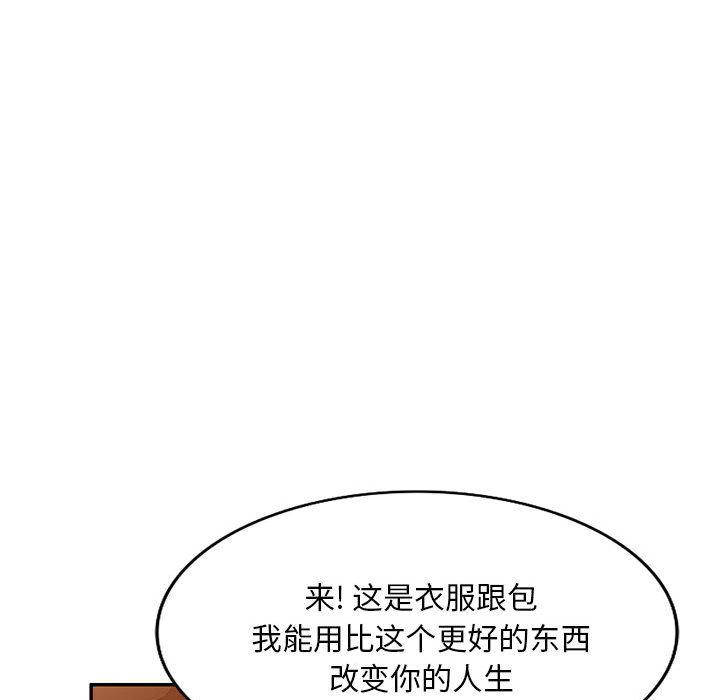 [韩国漫画] 刺激的寄居生活 乱伦,巨乳大奶, 不伦#[147P]-19