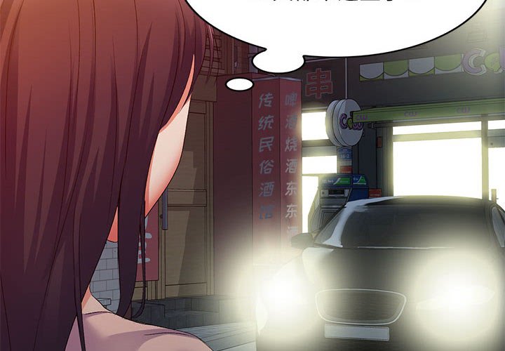 [韩国漫画] 刺激的寄居生活 乱伦,巨乳大奶, 不伦#[147P]-2