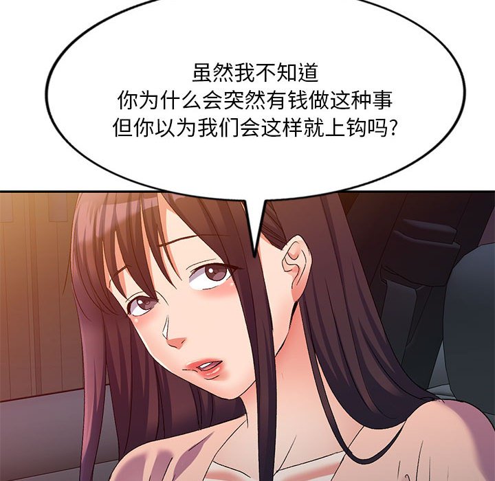 [韩国漫画] 刺激的寄居生活 乱伦,巨乳大奶, 不伦#[147P]-22