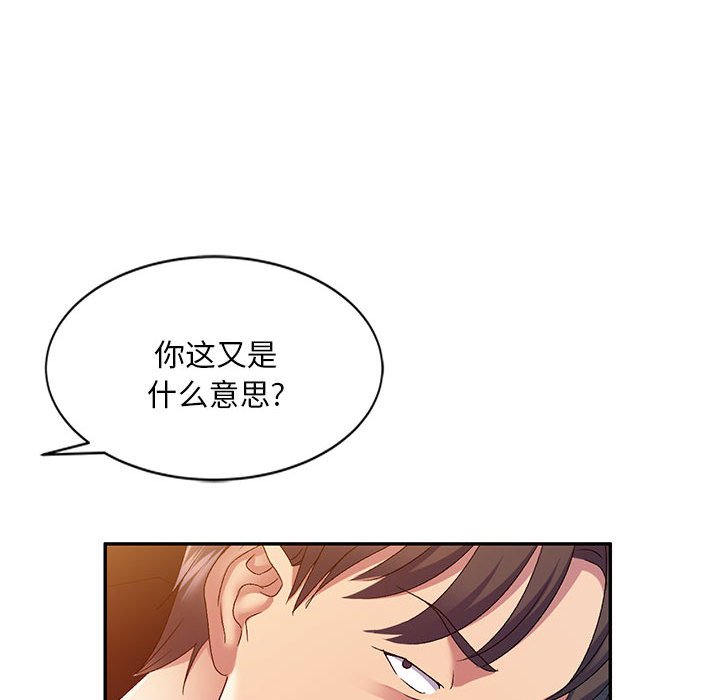 [韩国漫画] 刺激的寄居生活 乱伦,巨乳大奶, 不伦#[147P]-24