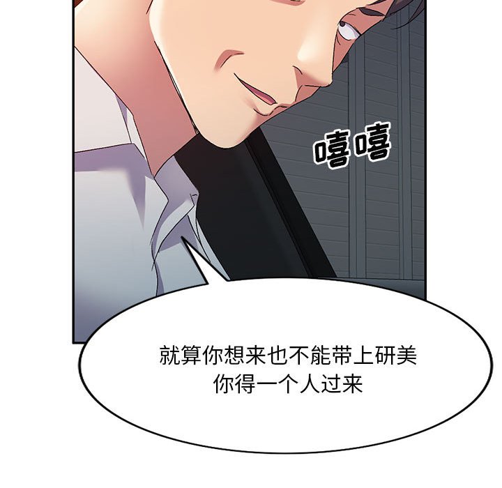 [韩国漫画] 刺激的寄居生活 乱伦,巨乳大奶, 不伦#[147P]-25