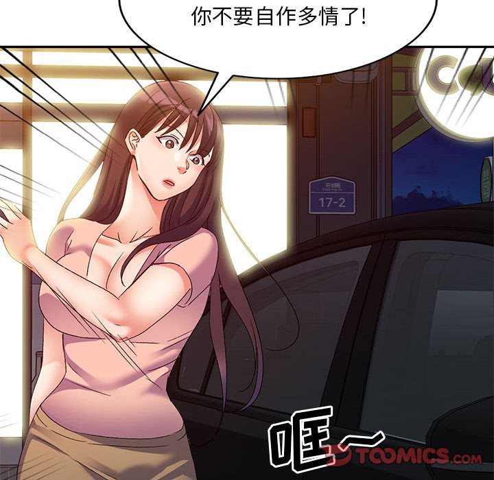 [韩国漫画] 刺激的寄居生活 乱伦,巨乳大奶, 不伦#[147P]-27