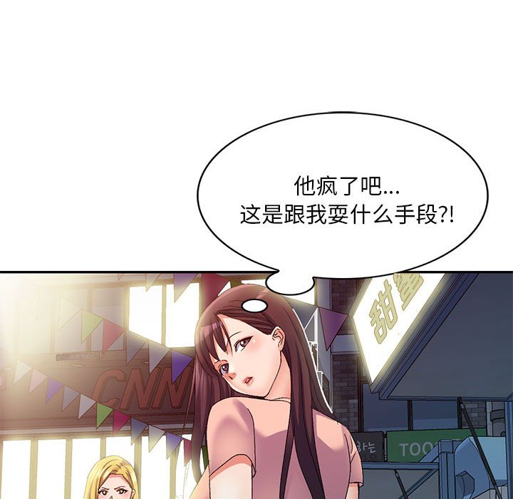 [韩国漫画] 刺激的寄居生活 乱伦,巨乳大奶, 不伦#[147P]-29