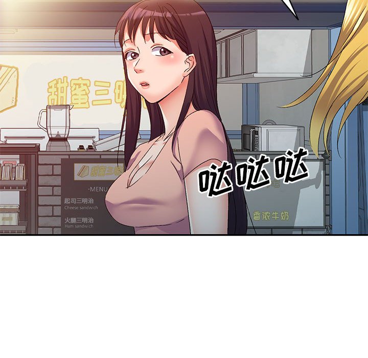 [韩国漫画] 刺激的寄居生活 乱伦,巨乳大奶, 不伦#[147P]-35