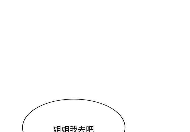 [韩国漫画] 刺激的寄居生活 乱伦,巨乳大奶, 不伦#[147P]-4