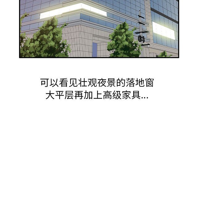 [韩国漫画] 刺激的寄居生活 乱伦,巨乳大奶, 不伦#[147P]-40