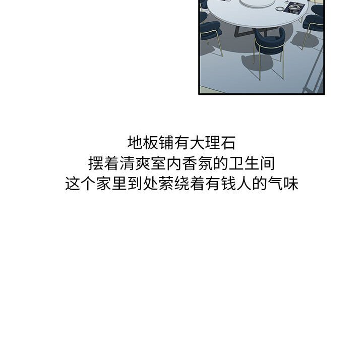 [韩国漫画] 刺激的寄居生活 乱伦,巨乳大奶, 不伦#[147P]-42