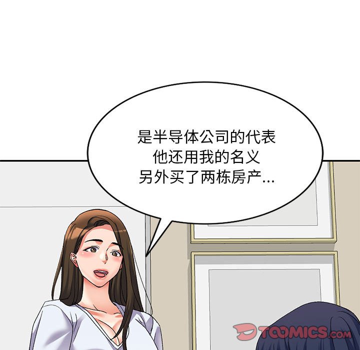 [韩国漫画] 刺激的寄居生活 乱伦,巨乳大奶, 不伦#[147P]-45