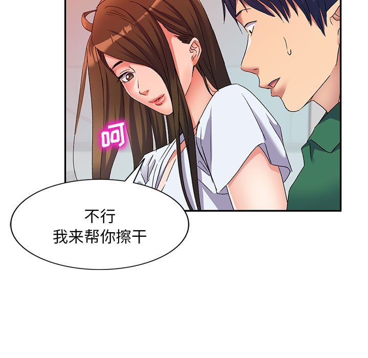 [韩国漫画] 刺激的寄居生活 乱伦,巨乳大奶, 不伦#[147P]-52