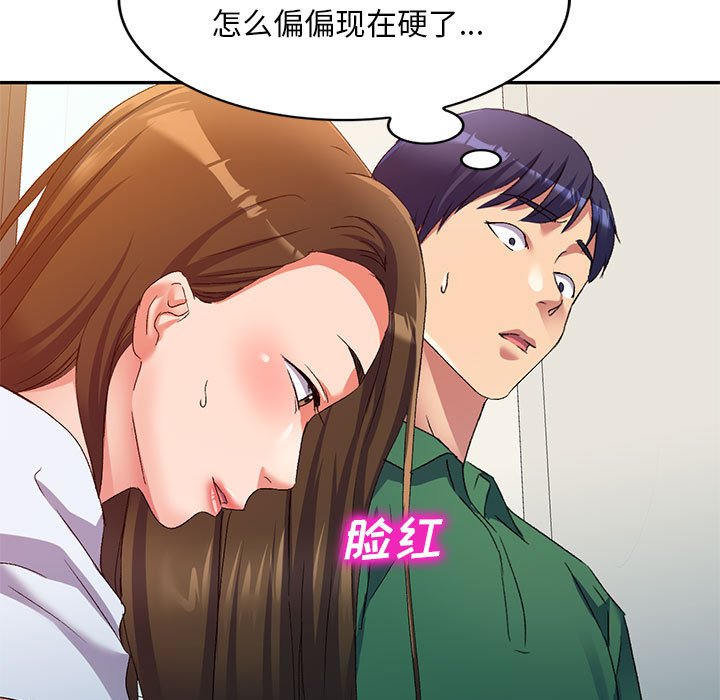 [韩国漫画] 刺激的寄居生活 乱伦,巨乳大奶, 不伦#[147P]-56