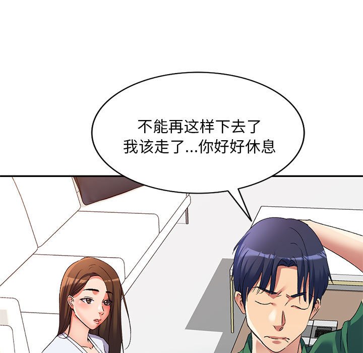 [韩国漫画] 刺激的寄居生活 乱伦,巨乳大奶, 不伦#[147P]-58