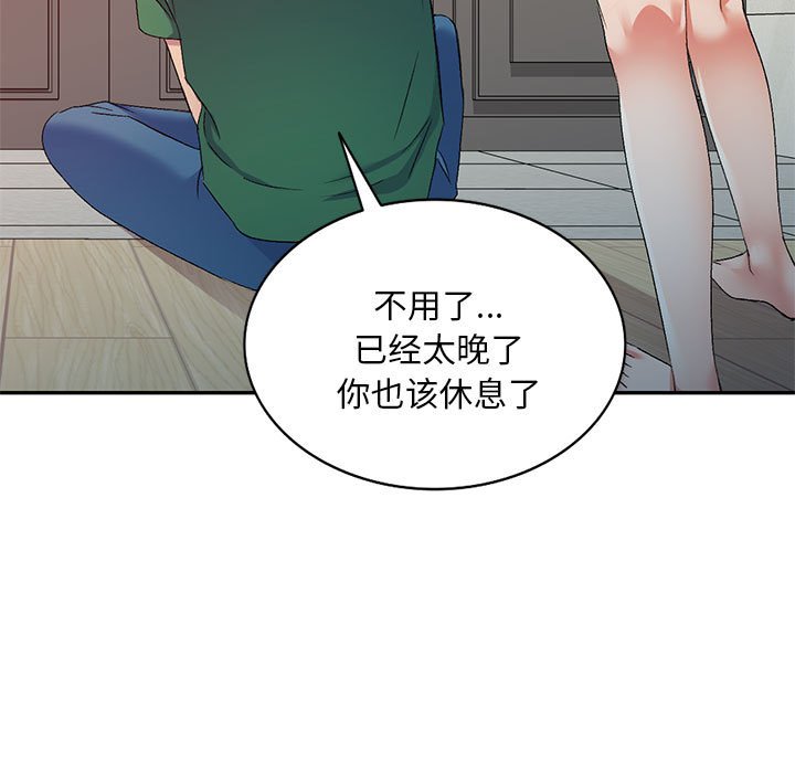 [韩国漫画] 刺激的寄居生活 乱伦,巨乳大奶, 不伦#[147P]-61