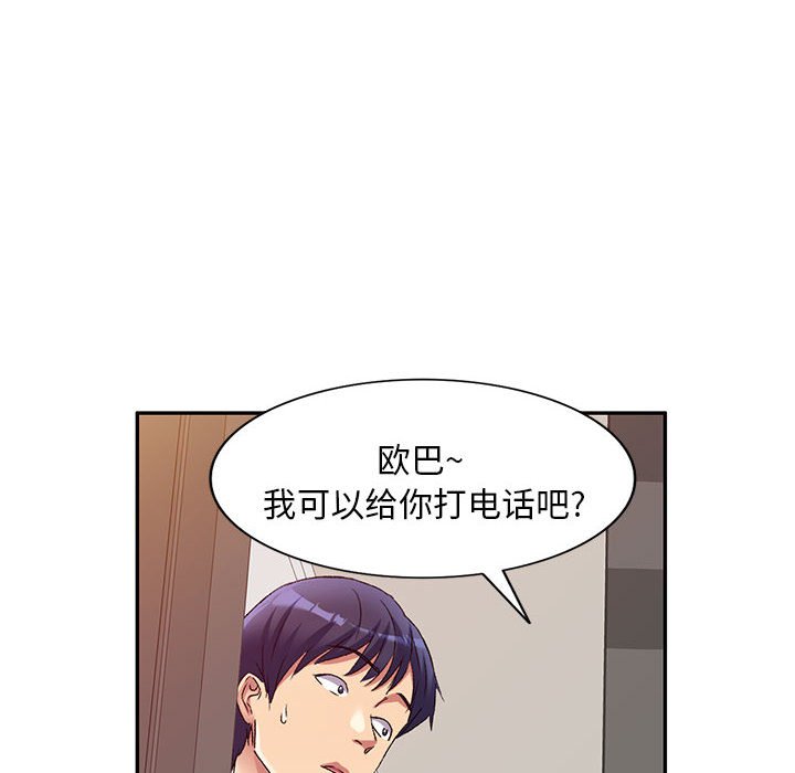 [韩国漫画] 刺激的寄居生活 乱伦,巨乳大奶, 不伦#[147P]-62