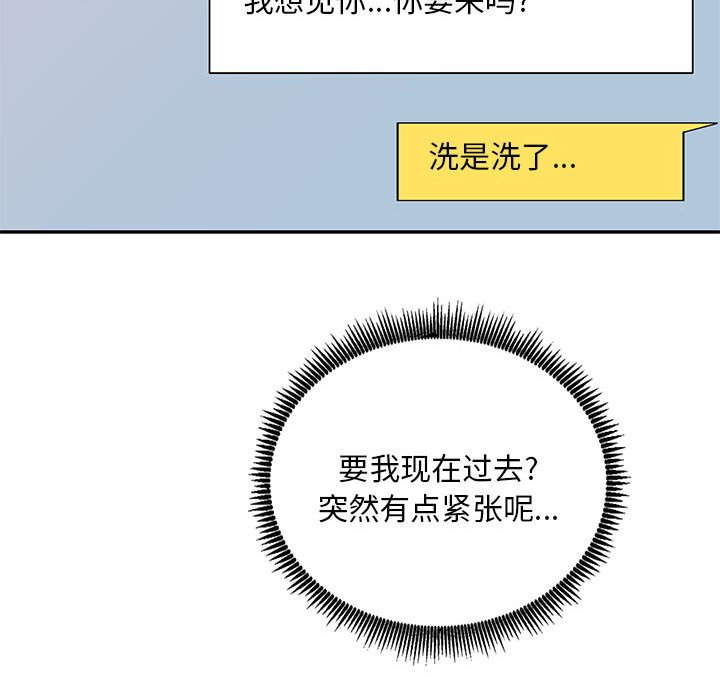 [韩国漫画] 刺激的寄居生活 乱伦,巨乳大奶, 不伦#[147P]-71