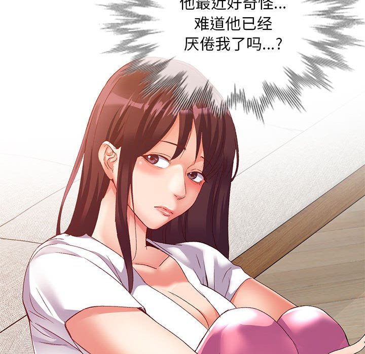 [韩国漫画] 刺激的寄居生活 乱伦,巨乳大奶, 不伦#[147P]-79