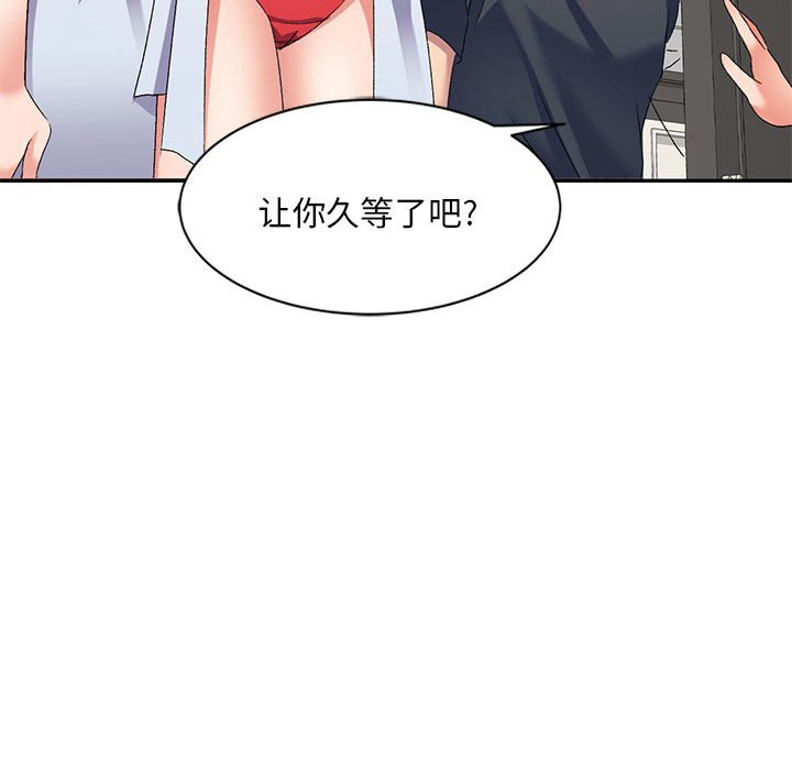 [韩国漫画] 刺激的寄居生活 乱伦,巨乳大奶, 不伦#[147P]-90