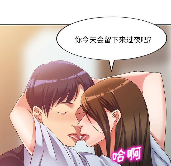 [韩国漫画] 刺激的寄居生活 乱伦,巨乳大奶, 不伦#[147P]-97