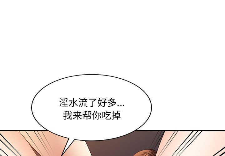 [韩国漫画] 刺激的寄居生活 乱伦,巨乳大奶, 不伦#[138P]-1